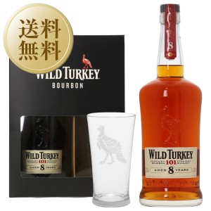 ワイルドターキー 8年 グラス付の通信販売 バーボンウイスキー