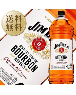 ジムビームの通信販売 バーボンウイスキー