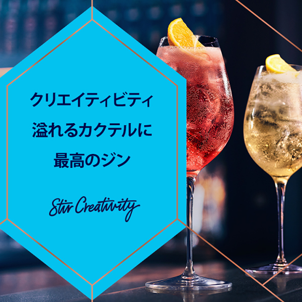 ボンベイ サファイア オリジナル タンブラー セットの通信販売 ジン