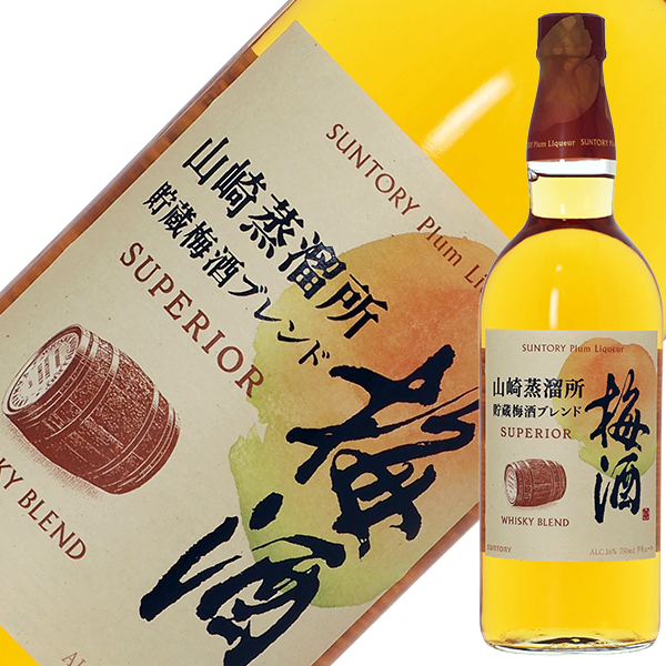終売)サントリー山崎梅酒焙煎樽仕込み1ケース12本 SUNTORY 【メーカー