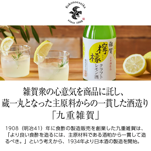 雑賀 柚 Rockn Yuzu（ロックンユズ） 九重雑賀の正規販売店