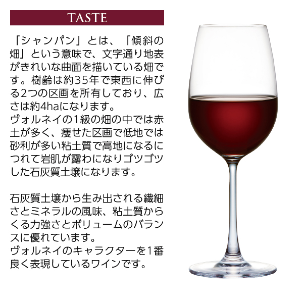 マルキ ダンジェルヴィル ヴォルネイ シャンパンの通信販売