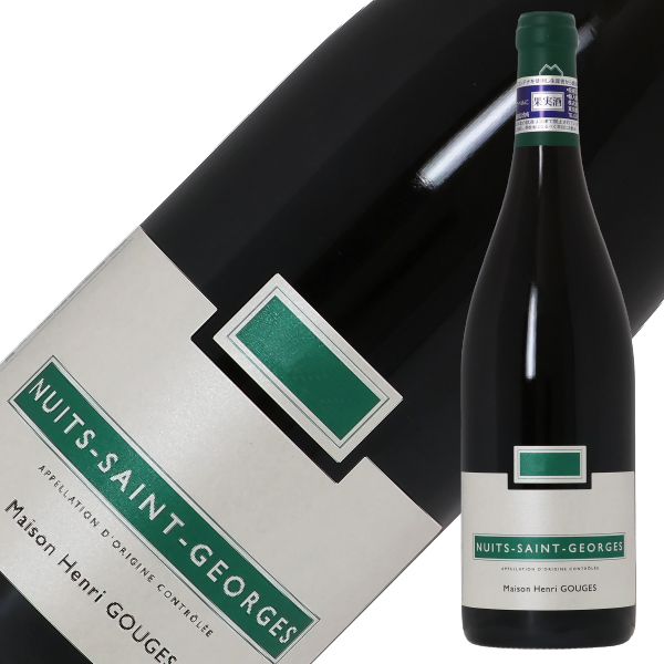 メゾン アンリ グージュ ニュイ サン ジョルジュの通信販売