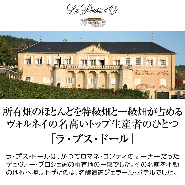 ラ プス ドール クロ デ スワッサント ウーヴレ モノポールの通信販売