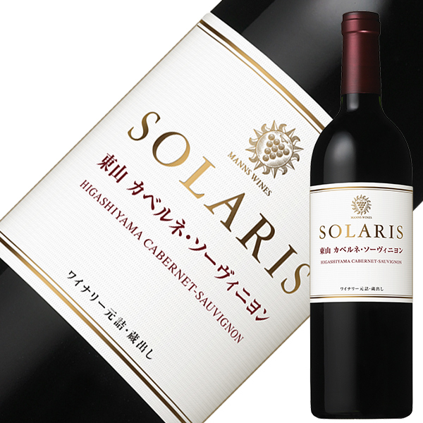 カベルネ・ソーヴィニヨン 2013 & Girly Girl リースリング カベルネ