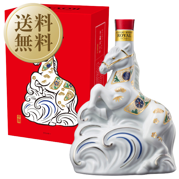 2026年 サントリー ローヤル 干支 ボトル 午歳の通信販売