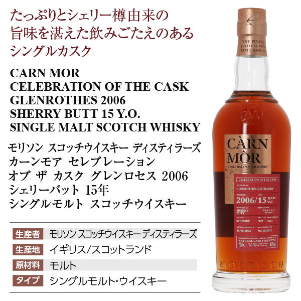 ◇注目! カーンモア セレブレーション・オブ・ザ・カスク リンクウッド