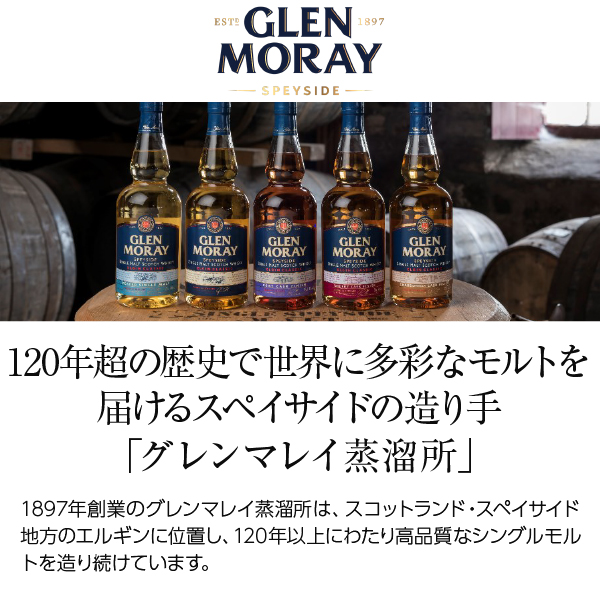グレンマレイ 12年 グレンマレイ蒸留所の通信販売 スコッチ