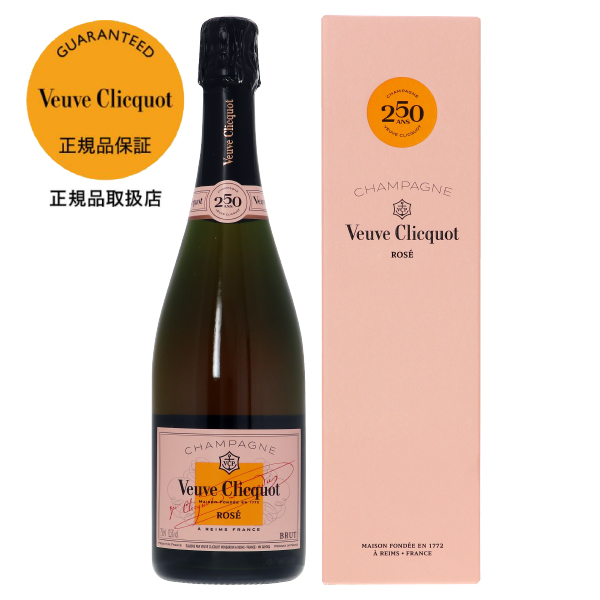 ヴーヴ・クリコ ロゼ マグナムシャンパン 【公式通販】