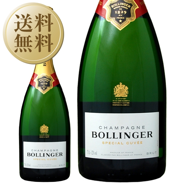 ボランジェ スペシャル キュヴェの通信販売 シャンパン フランス