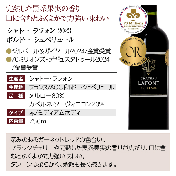 送料無料 厳選！金賞受賞ボルドー 赤ワイン 3本セット 第42弾 750ml×3