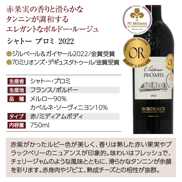 送料無料 厳選！金賞受賞ボルドー 赤ワイン 12本セット 第50弾 750ml×12