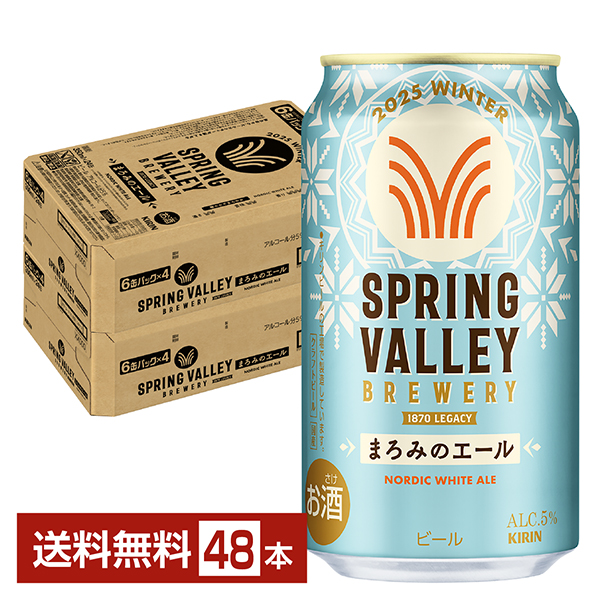 即購入ok SPRING VALLEY 496 ビール 24本x2 48本セット 即購入ok
