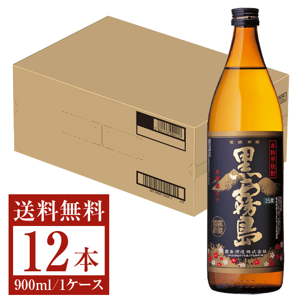 黒霧島 芋焼酎 霧島酒造 25度 900ml 12本 1ケースの通信販売