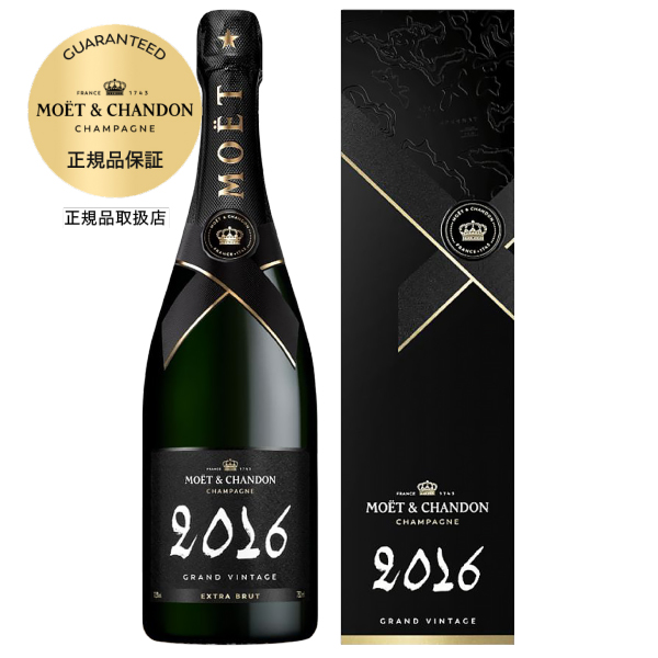 モエ エ シャンドン（モエ シャンドン） グランの通信販売