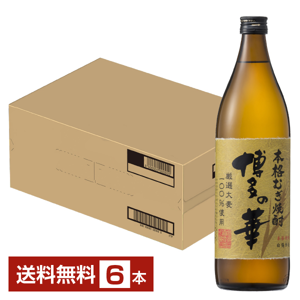 本格麦焼酎 博多の華 麦 福徳長酒類の通信販売