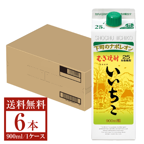 いいちこ むぎ焼酎 三和酒類 25度 900ml 6本 1ケースの通販 焼酎