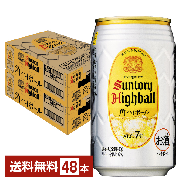 ハイボール｜サントリー 角ハイボール 350ml 缶 24本×2ケース（48本）