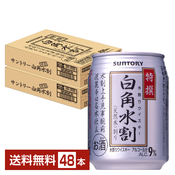 Suntory 白角 6本セット オリジナル・ダイヤモンドラベル Suntory 白角