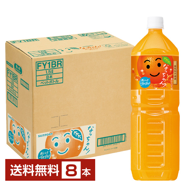 なっちゃん オレンジ サントリーの通信販売 果汁入り飲料