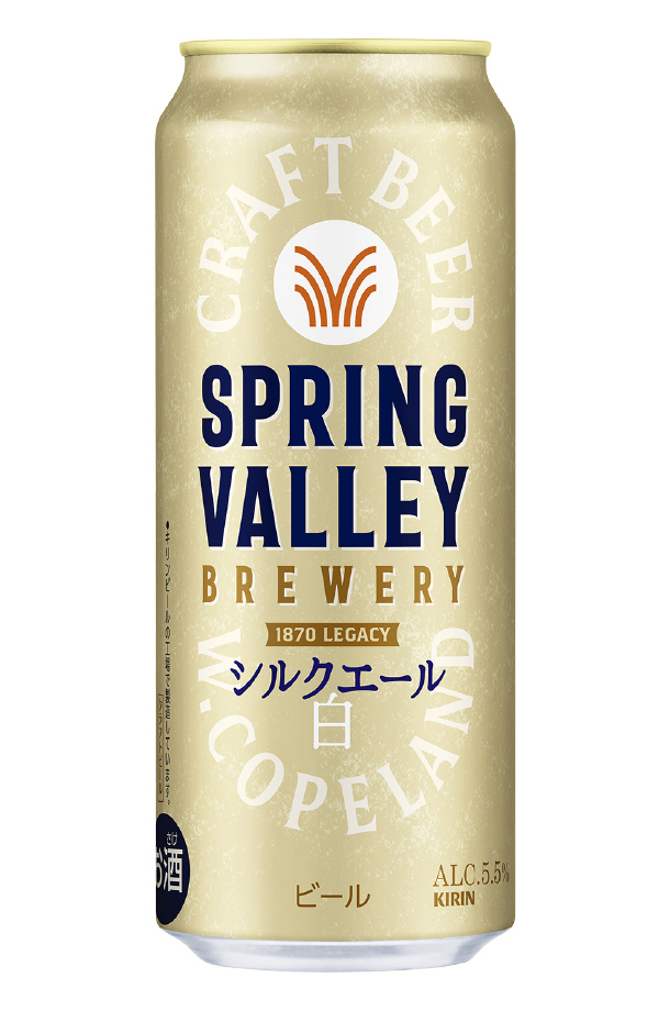 スプリングバレー ブルワリー シルクエール 白 500ml 24本 1ケース