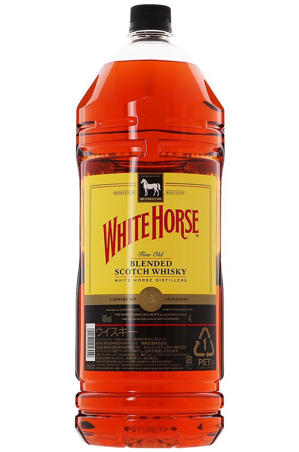 ホワイトホース ファインオールドの通信販売 スコッチ