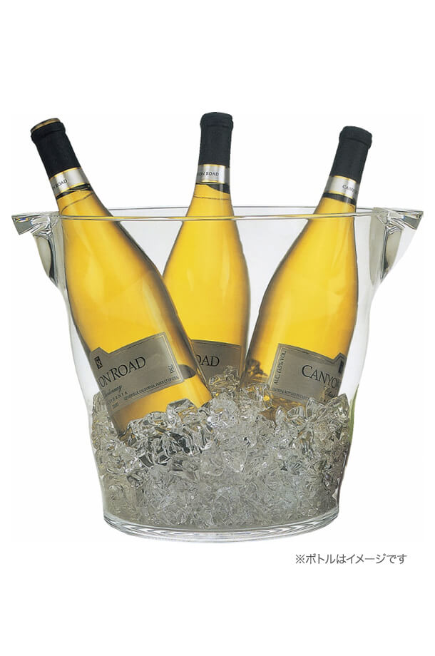 アクリルウェイブ ワインクーラー（L） 品番：2925 winegoods 包装不可