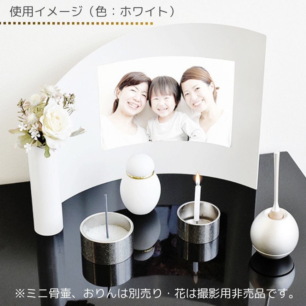 ミニ仏壇|祈りのステージ・アリーナ|ピュアホワイト(花立・火立、香炉