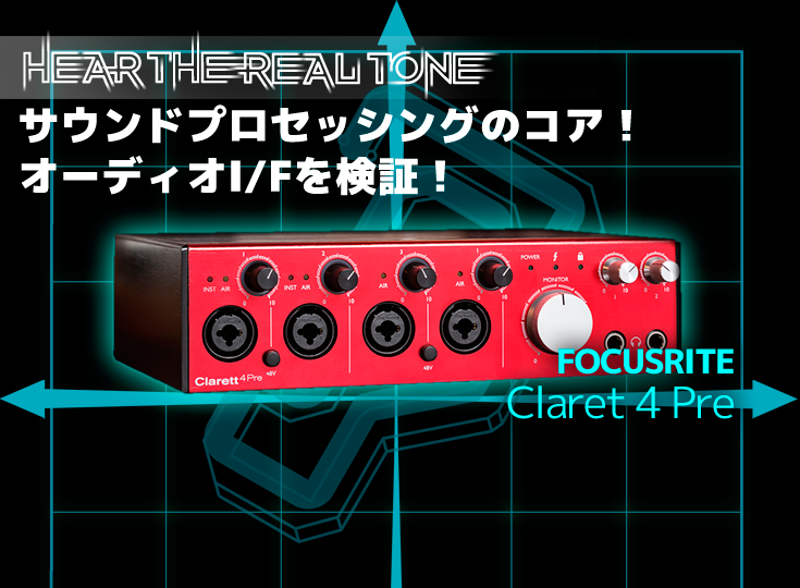 FOCUSRITE Claret 4 Pre | Rock oN Company | DTM DAW 音響機器