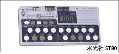 水光 ST-50 詩吟 コンダクター 動作品 水光社 水光トレーナーST-50