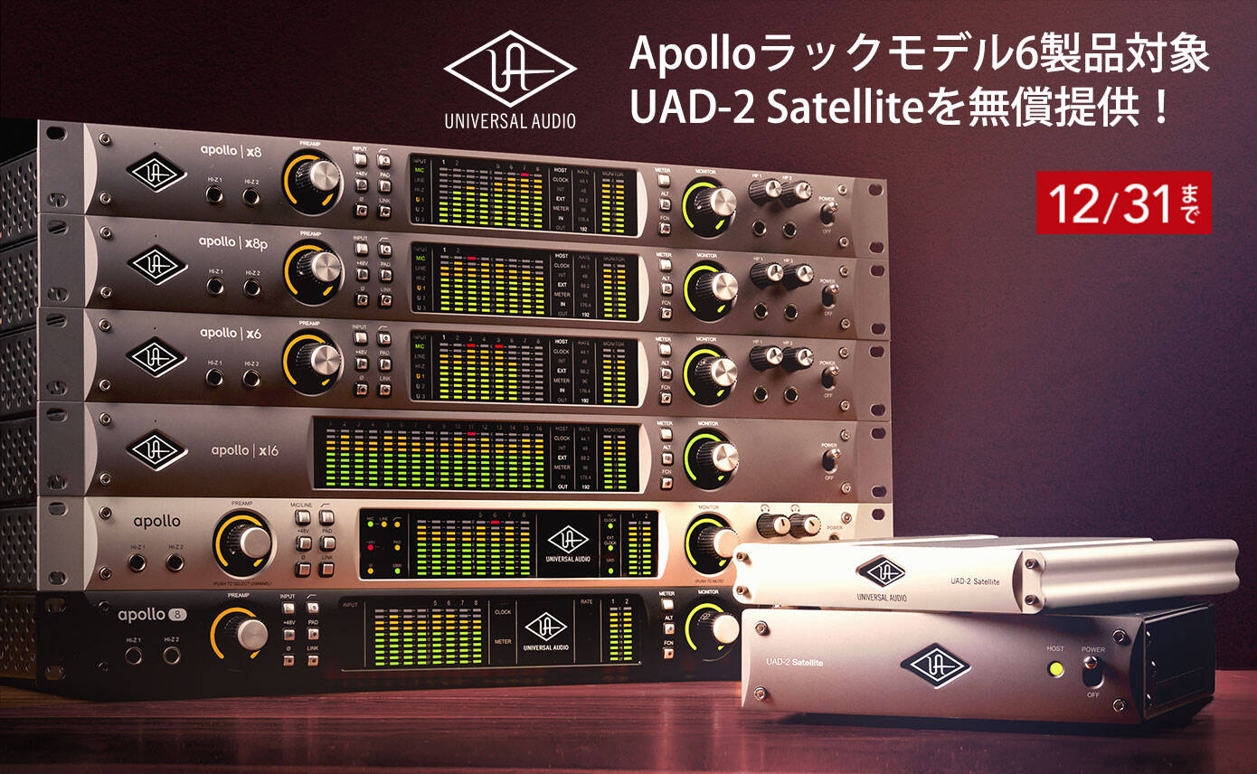 プラグイン133万円 UAD-2 SATELLITE TB3 QUAD CORE