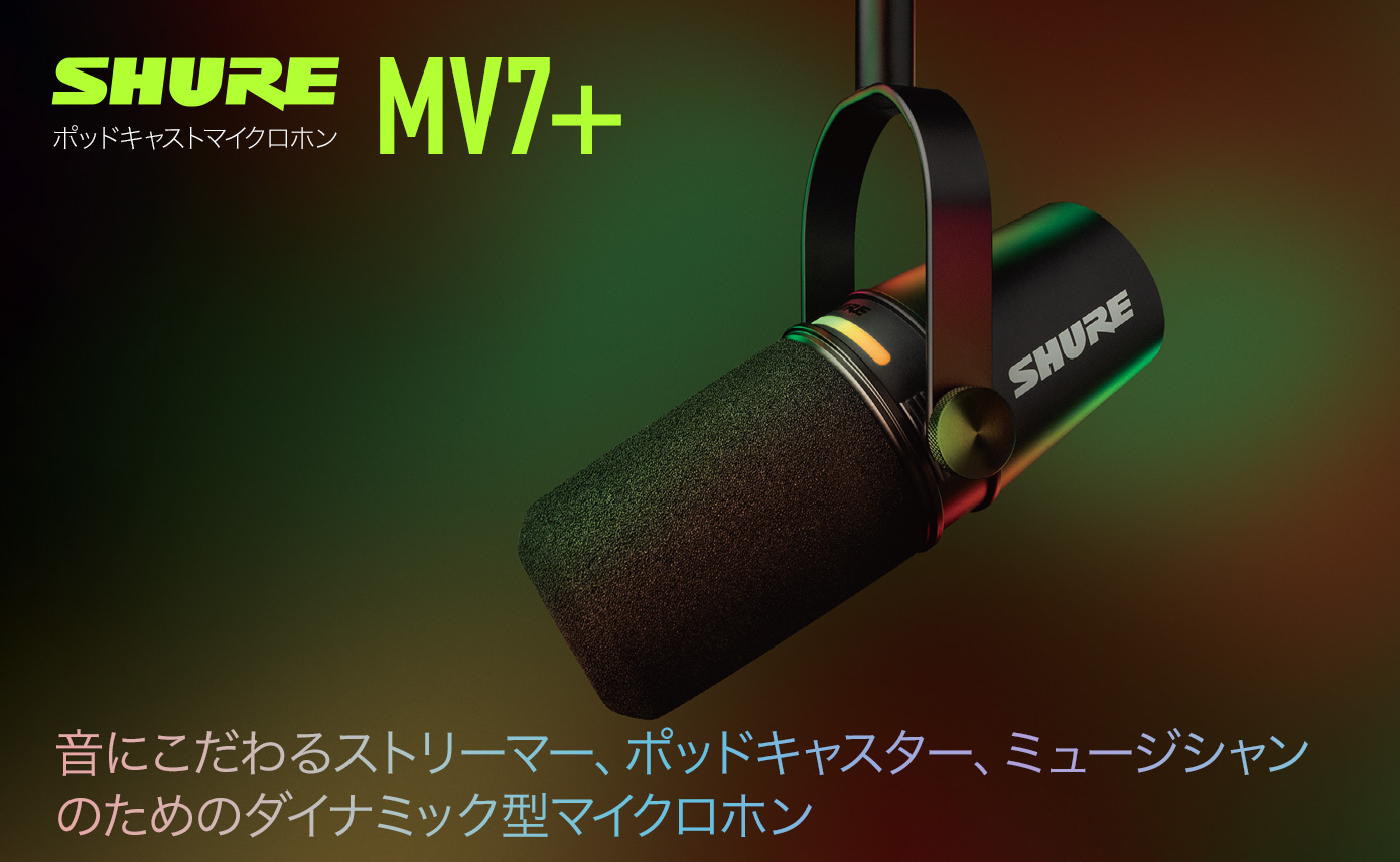 ゴ*太様 shure MV7 Podcast Microphone ポッドキャス Amazon.com