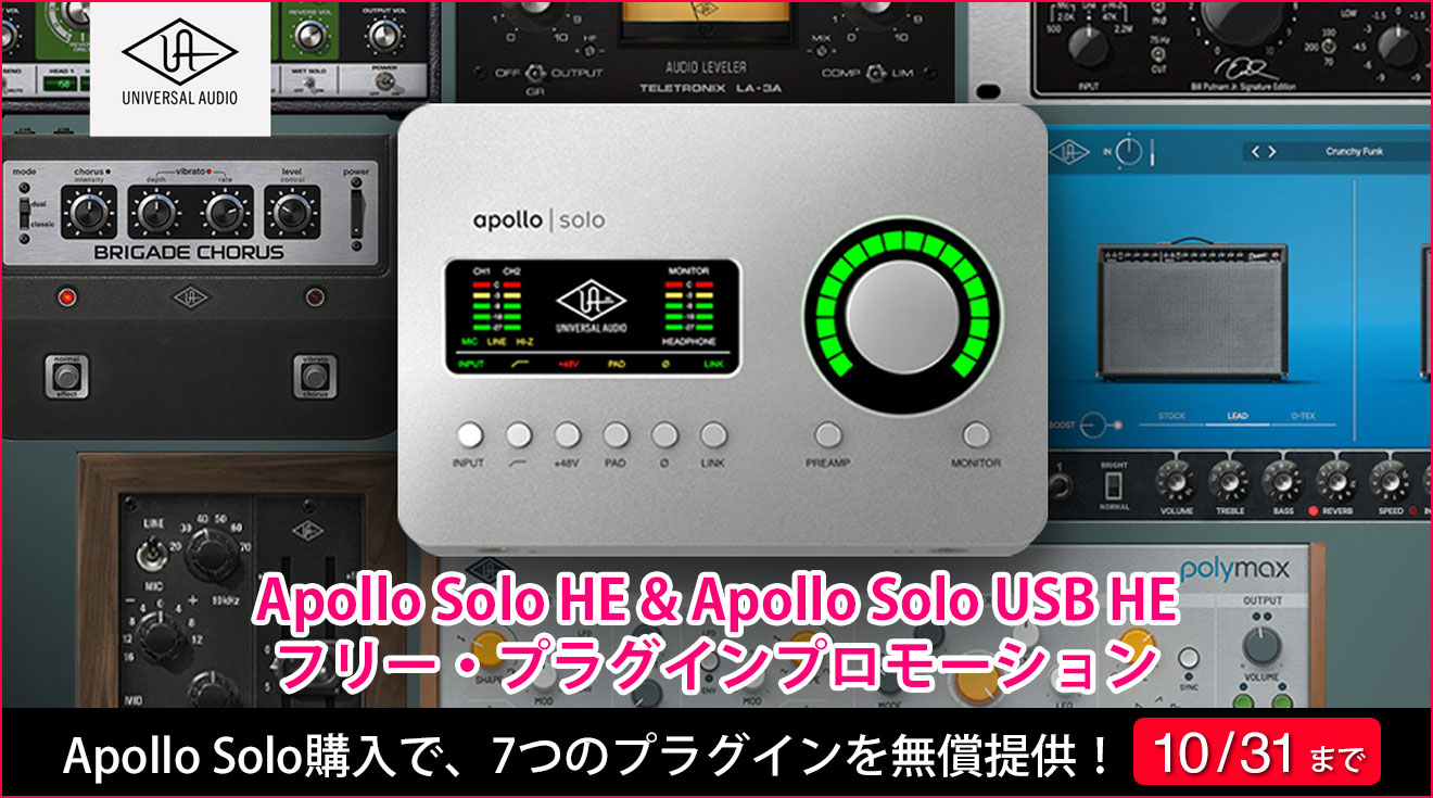 DTM・DAW APOLLO SOLO USB Heritage Edition DTM・DAW APOLLO SOLO