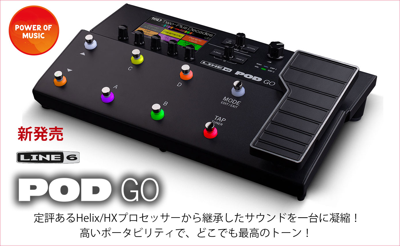 LINE 6 POD GO マルチエフェクター箱無し LINE 6 POD GO マルチ