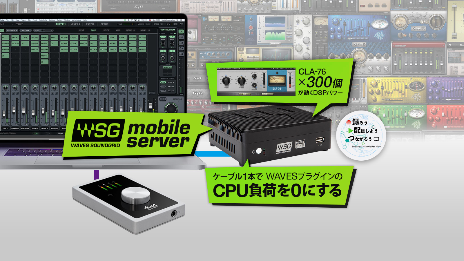 Let'sホームレコーディング Vol.8：業界標準プラグイン WAVES のCPU