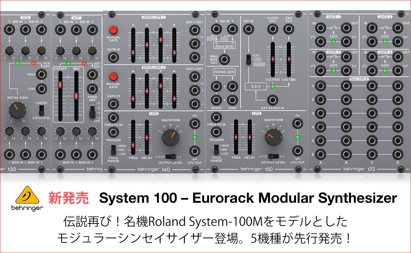 Behringer RS-9 モジュラーシンセサイザー Behringer | Product | RS-9