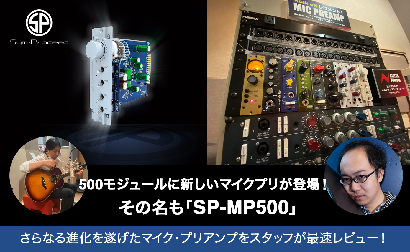 Sym⋅Proceed(シムプロシード) SP-MP500 | Rock oN Line eStore
