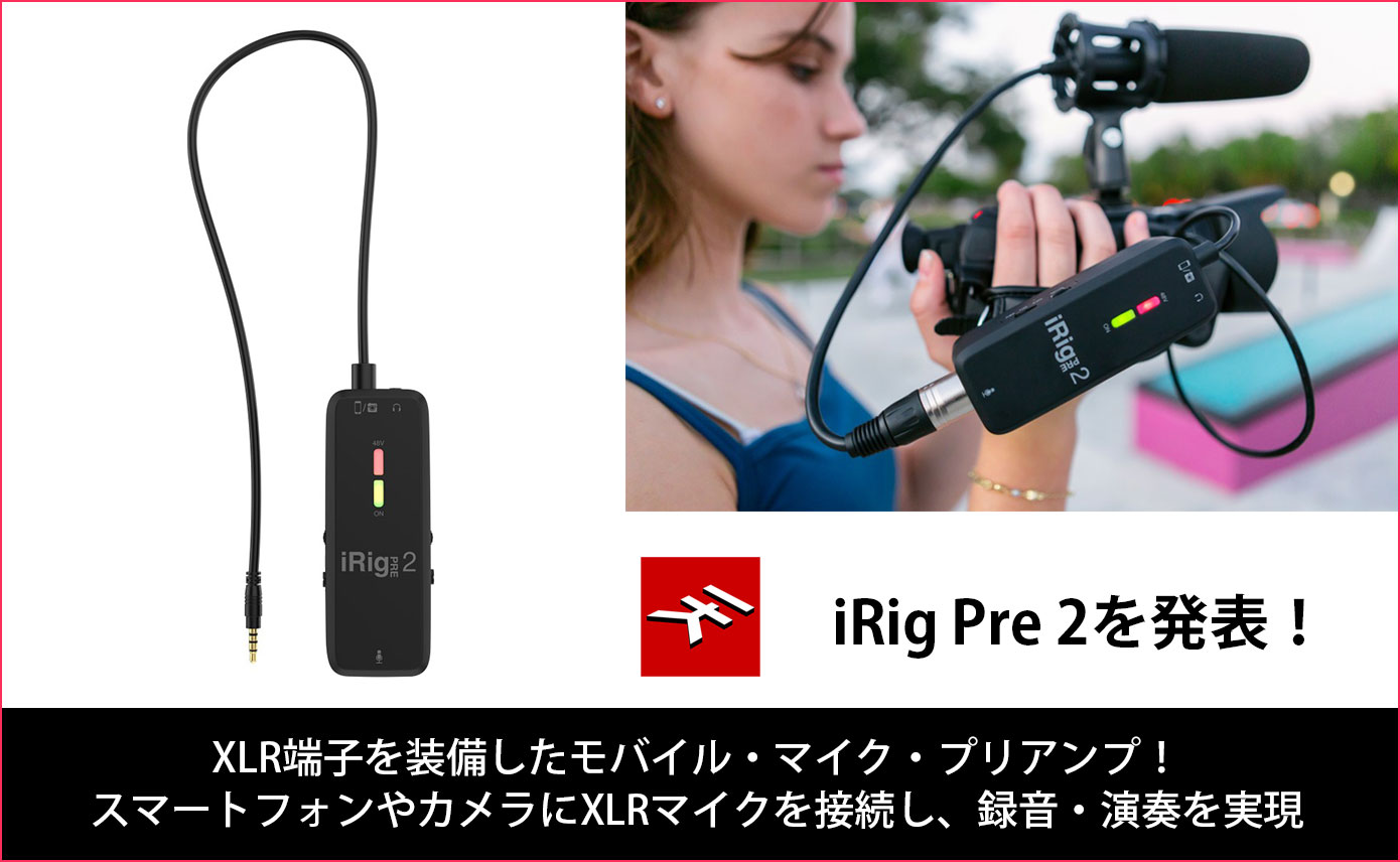 IK Multimediaがポケット・サイズのXLRマイク・プリアンプ