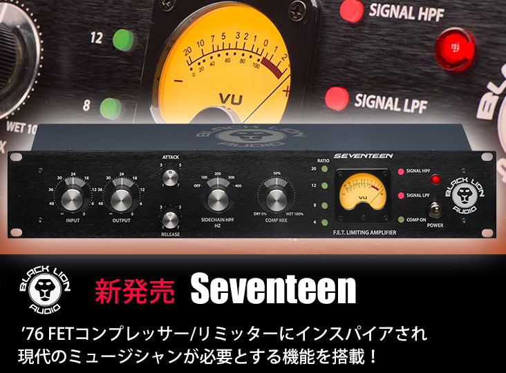 Black Lion Audioが有名な '76 FETコンプレッサー/リミッターに