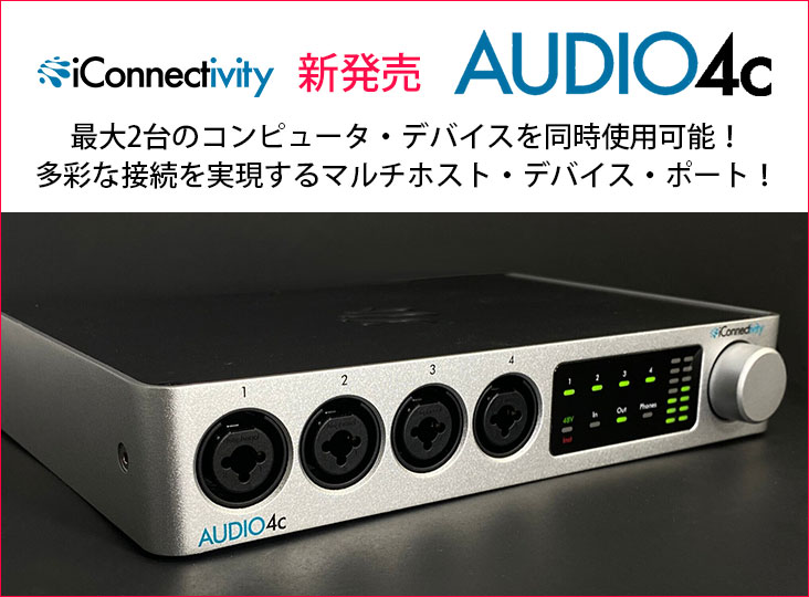 しょーおーた専用）iConnectivity AUDI04c しょーおーた専用