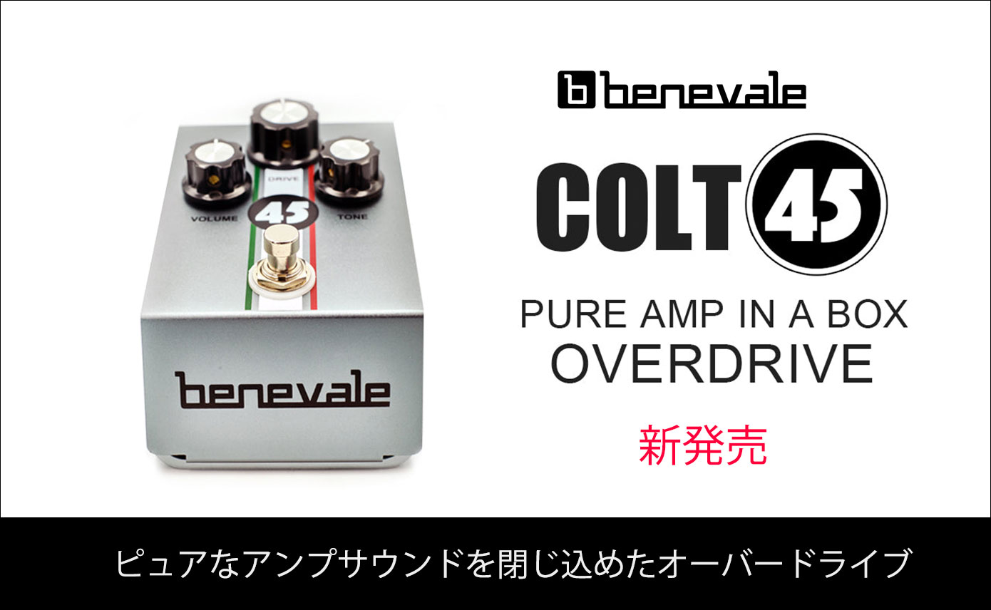 アメリカのペダル・メーカーBenevaleが、第1弾のオーバードライブCOLT