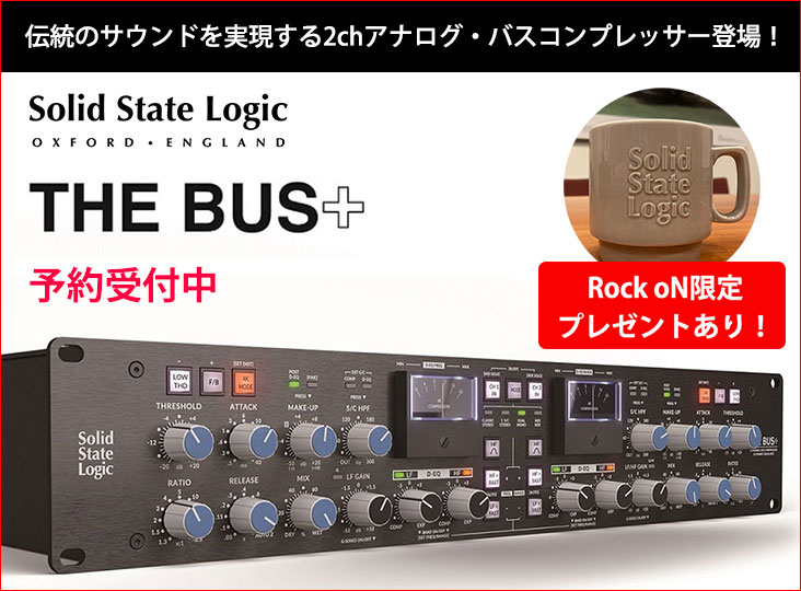 Solid State Logicが多機能な2chアナログ・バスコンプレッサー「THE