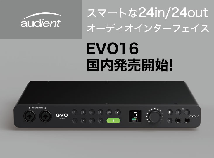 Audientからスマートな24in/24outオーディオインターフェイスEVO16登場