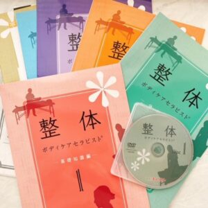 キャリカレ【整体ボディケアセラピスト】講座体験レポ | 割引コード