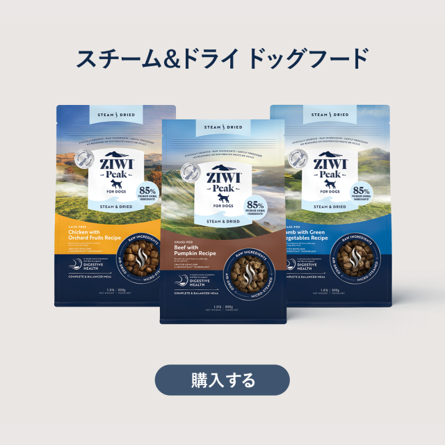 ジウィピーク・スチーム＆ドライ 新発売 アカナ・オリジンドッグフード