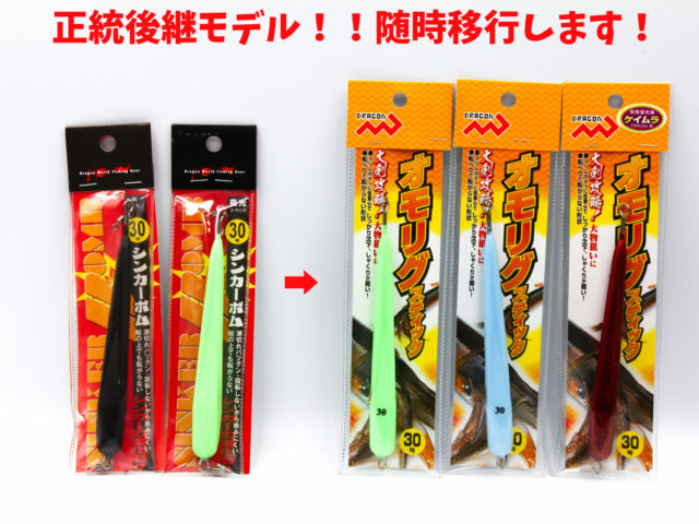 オモリグスティック 10号～40号 カラー3色 | 釣具の卸売り | 世界の