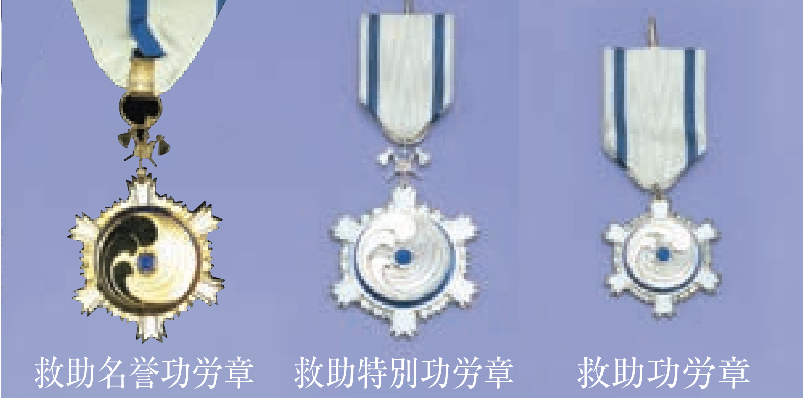 戦前 大日本帝国 帝国水難救助会 名誉会員章 記章 バッジ バッチ 大日本