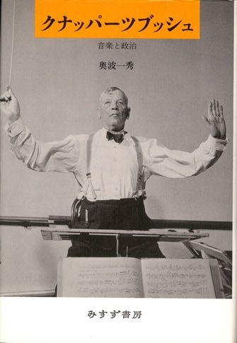 エルヴィス伝 | 復活後の軌跡 1958-1977 | みすず書房