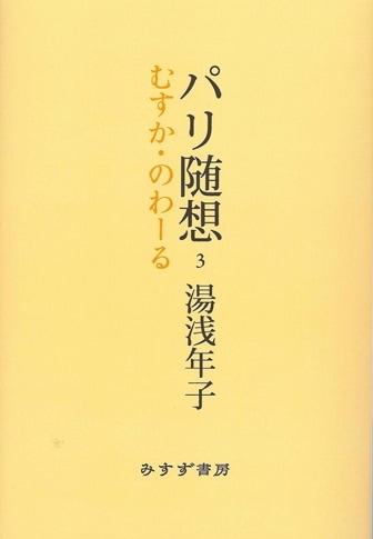 新品】 仁科芳雄往復書簡集 現代物理学の開拓 I, II, III 3冊セット