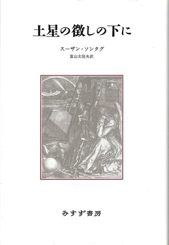 過程と実在 1【新装版】 | コスモロジーへの試論 | みすず書房